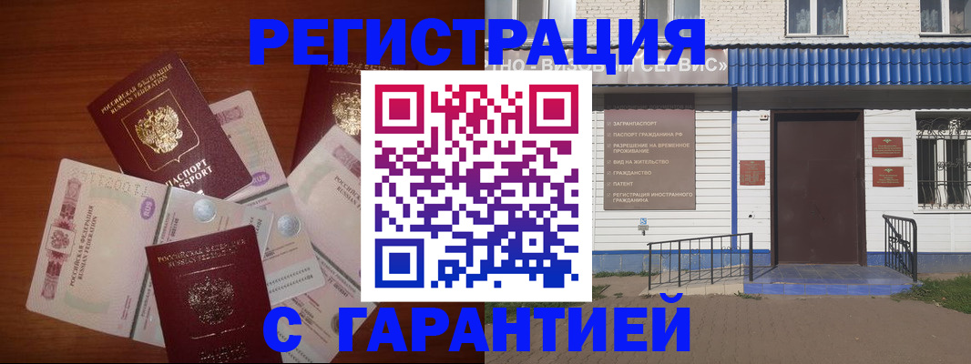 купить прописку в Кулебаки