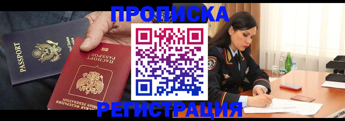 прописка штамп в Кулебаки
