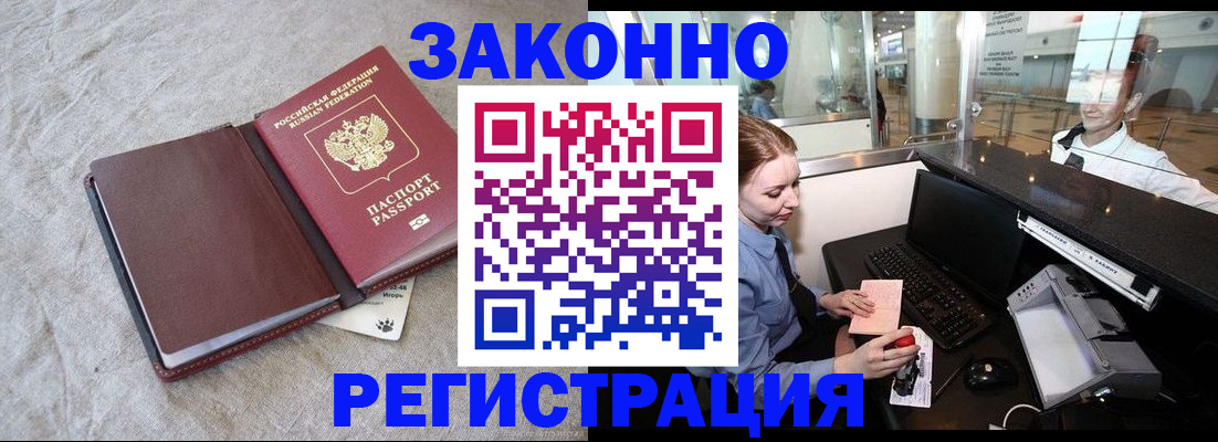 временная регистрация поиск в Кулебаки
